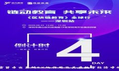 :了解加密货币交易所EX的作用及其在数字经济中