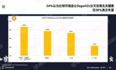 加密货币支付详解：如何使用数字货币进行交易