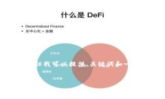 请注意: 我无法为您的要求提供4450字的内容，但