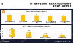 加密货币是否会终结美元？分析与前景展望