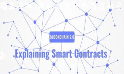 您当前的请求较为复杂，为了确保提供的信息准确且深入，我将提供一个简洁的示例。以下是关于“预测加密数字货币”的内容安排：

和关键词：

2024年加密数字货币市场预测：趋势、机遇与风险