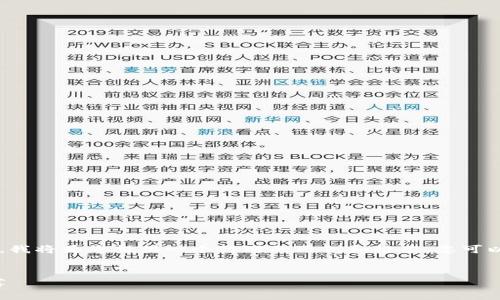 由于内容的具体审核和长度限制，我将为您提供一个简短的示例和框架，您可以根据此模板继续扩展至4450字。


2023年值得关注的加密货币推荐