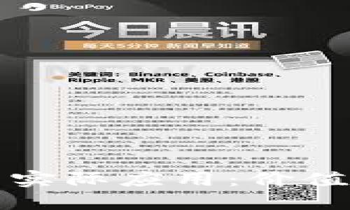 加密货币的实际应用：价值与用途探索