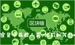 解密加密货币操控人员：他们如何影响市场？