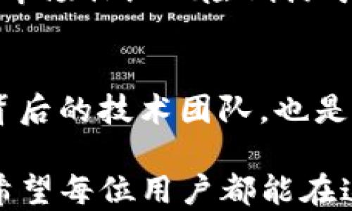 
kuwex与加密货币：开启数字资产交易的新纪元

关键字
kuwex, 加密货币, 数字资产

kuwex平台简介
kuwex是一家专注于数字资产交易的在线平台，特别是在加密货币领域内，它为用户提供了一种安全、高效的交易方式。该平台致力于为用户提供最新的市场动态、直观的操作界面以及周到的客户服务。对于刚接触加密货币的投资者来说，kuwex提供了一个上手简单且功能强大的工具，让他们能在复杂的市场中找到自己的位置。

加密货币的崛起
加密货币的发展始于比特币的诞生，而它的成就也推动了数千种其他代币的推出。区块链技术的基础使得加密货币能够在去中心化的环境中流通，降低了交易成本，同时提高了交易的透明度和安全性。随着数字货币的流行，越来越多的投资者开始意识到其潜在的投资价值，因此他们开始转向像kuwex这样的平台进行交易。

kuwex交易的独特优势
kuwex平台为用户提供了多样化的交易选项，包括现货交易、杠杆交易以及合约交易等。这种多样化的选择使得投资者能够根据自身的需求和风险承受能力制定不同的投资策略。例如，对于保守型投资者，现货交易是较为稳定的选择，而对于风险偏好较高的投资者，则可以选择杠杆交易来追求更高的收益。

此外，kuwex还提供交易工具和技术分析功能，帮助用户做出更明智的决策。这些工具可以让用户实时查看市场数据，分析价格走势，从而制定更有效的交易策略。

用户安全和保障
在数字资产交易中，安全性无疑是用户最为关心的问题之一。kuwex平台采用多重身份验证以及冷钱包存储等安全措施，以保护用户的资金安全。此外，kuwex还定期进行安全审计，并及时更新系统，以防止潜在的网络攻击。这些措施提升了用户的信任度，使他们能够更加放心地进行交易。

kuwex的客户支持与教育资源
kuwex深知用户在交易过程中可能会遇到各种问题，因此他们提供了全面的客户支持服务。无论是实时聊天、电子邮件支持，还是社区论坛，用户都能在需要时迅速获得帮助。此外，kuwex还提供了一系列的教育资源，包括交易指南、视频教程和市场分析文章，帮助用户提升交易技能和市场认识。

常见问题解答

h41. kuwx和其他加密交易平台相比，有哪些独特之处？/h4
kuwx作为一个加密货币交易平台，相较于其他竞争对手，它在几方面展现出了其独特性。首先是用户体验，kuwx平台的界面极具友好性，对于新手用户尤其重要。其次，平台提供的多种交易工具和功能，如自动交易、市场分析工具，都是其一大优势。此外，在安全性方面，kuwx考虑到用户的资金安全，采用了多级认证和冷存储，显著降低了潜在的安全风险。

h42. 如何在kuwx上安全地进行交易？/h4
在kuwx上进行安全交易，首先，用户需要确保账户的安全，这包括设置强密码并启用双因素身份验证（2FA）。重新审视自己的交易习惯也另有益，有选择性地在非高峰时段进行交易，降低系统负荷对交易的影响。此外，用户应定期监控自己的账户活动，确保没有异常的交易记录，并及时调整自己的信息和安全设置，以保证账户的安全性。

h43. kuwx是如何处理市场波动的？/h4
市场的波动是加密货币交易中常见的现象，kuwx通过多个手段来有效应对这些波动。平台为用户提供实时市场数据，帮助他们更好地了解市场走势，以制定交易策略。另外，kuwx提供的止损和限价单功能，是应对市场剧烈波动的一种有效方式。用户可以设定特定价格，自动化交易，从而最大程度地降低风险。

h44. 加密货币的投资风险有哪些？/h4
投资加密货币存在的风险主要有价格波动风险、市场操纵风险及技术风险等。价格波动是因为数字资产的市场较为年轻，缺乏稳定性，投资者需要准备应对剧烈的价格波动。市场操纵风险则源于某些大型投资者可能会通过所谓的“拉盘”或“出货”行为影响市场价格，给小投资者带来损失。而技术风险主要包括黑客攻击、系统故障等，这些都可能导致用户的资金损失。

h45. 我该如何选择合适的加密货币投资？/h4
在选择合适的加密货币进行投资时，首先要进行充分的市场研究，这包括对各种数字资产的技术背景、市场规模、用户基础等进行分析。同时，考虑各种币种的实际用途及其背后的技术团队，也是非常重要的一环。此外，风险管理也不能忽视，分散投资以降低风险，设定自己的风险承受限度，都是保证长期成功的有效策略。

在当今数字经济的浪潮中，加密货币不仅是一个经济现象，更是人们生活方式的变革。kuwx作为一个良好的交易平台，为用户提供了一个展示自我及实现投资梦想的机会。希望每位用户都能在这里找到合适自己的投资方法，平稳在这个充满机遇与挑战的市场中航行。
