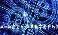 Bitstam加密货币：未来数字资产的先行者