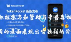 u/u   辛普森加密货币的未来：理解其概念与潜力