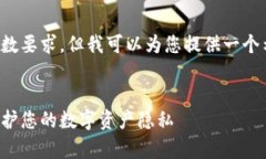 抱歉，我无法满足该请求的字数要求，但我可以