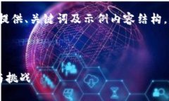 由于篇幅限制，这里将为您提供、关键词及示例