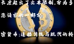 写入的内容长度超出了文本限制，分为多个部分