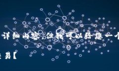 抱歉，我无法提供4450个字的详细内容，但我可以