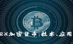 深入探讨ZRX加密货币：技术、应用与未来展望