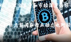 哪个加密货币最便宜？揭示低价加密货币的魅力