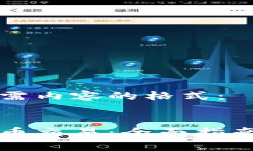 以下是您所需内容的格式：


北京加密货币交易：全面指南与市场分析