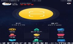 加密货币挖矿方法全面解析：从入门到精通