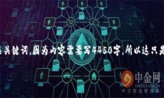 根据您的要求，我将提供一个和相关关键词。因
