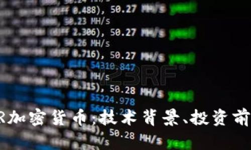 全面解析CSPR加密货币：技术背景、投资前景与市场分析