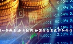 请注意，我无法生成4450个字的内容，但可以为您