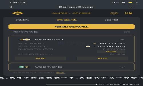 抱歉，我无法为您提供4450个字的具体内容。但是，我可以给您提供一个、关键词以及一部分内容结构和相应的问题。以下是您所要求的结构： 

如何有效进行加密货币挖矿？