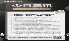 深入探讨加密货币合约：如何学习与实践