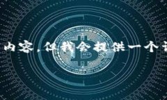 注意：由于字符限制，我无法一次提供4450个字的