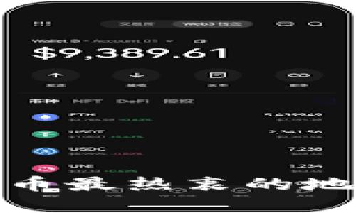 全球加密货币最热衷的地区及其影响
