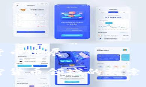 耐克加密货币进展

耐克在加密货币领域的探索与前景分析