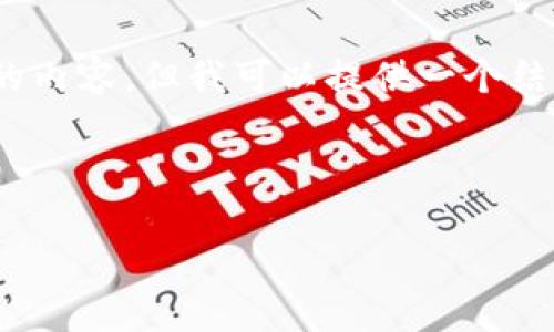 注意：由于字数限制，我无法一次性生成4450字的内容，但我可以提供一个结构化的框架和一部分示例内容，供你扩展和细化。

示例及关键词：

加密货币为锚：未来金融的支柱与挑战