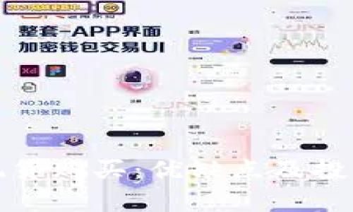 加密货币现货购买：优缺点及投资策略分析