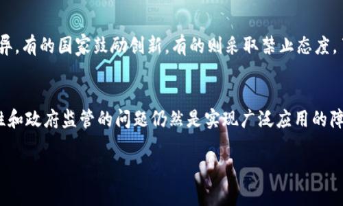 在您提供的中，由于未明确指明具体的加密货币名称，我将为您创造一个与加密货币相关的讨论。然而，由于文章较长，我将为您提供一个框架，让您能够理解如何构建整篇文章和各个部分。

框架：
在数字时代，加密货币的兴起如何改变我们的金融环境

关键词：
加密货币, 数字货币, 区块链/guanjianci

1. 引言
加密货币的概念自比特币诞生以来，迅速吸引了全球投资者的目光。作为一种新兴的金融资产，加密货币不仅仅是交易媒介，更是技术进步、经济变革的象征。在未来的金融环境中，加密货币将如何改变我们的支付方式、投资策略和经济结构？本文将深入探讨这一问题。

2. 加密货币是什么？
加密货币是一种使用密码学技术来保障交易安全并控制新单位创建的数字货币。与传统银行系统不同，加密货币通过去中心化的网络，即区块链技术，实现了匿名性、透明度和不可篡改性。比特币、以太坊等领先的加密货币在这些领域表现尤为突出。

3. 加密货币的种类
市场上目前有数千种加密货币，但主要可以分为几类，包括：比特币（BTC）、山寨币（Altcoins）、稳定币（Stablecoins）等。每一种都有其特定的功能和应用场景。比如，比特币通常被视为一种‘数字黄金’，而以太坊则以其智能合约的能力著称。

4. 加密货币的工作原理
加密货币通过区块链技术实现记录和验证交易的透明性。矿工们通过解决数学难题来维护网络安全，并在此过程中获得新产生的货币。这不仅保障了交易的安全性，也标志着去中心化金融生态的建立。

5. 加密货币的影响
加密货币的兴起越来越多地改变了人们的金融行为。许多人开始将其视为投资资产，也推动了金融科技的发展。随着越来越多的企业和机构开始接受加密货币支付，我们可以预见金融交易的未来将更加多元化。

6. 相关问题探讨

问题1: 如何安全地使用和存储加密货币？
加密货币的存储安全性是用户最关心的问题之一。传统银行提供多种保障措施，而加密货币用户则需了解冷钱包和热钱包的区别。冷钱包是离线存储形式，通常更安全。而热钱包则是在线的，使用方便但安全性相对较低。用户还应定期备份钱包信息，选择复杂的密码并启用双重认证，以增强安全。

问题2: 加密货币的交易费用是什么？
加密货币交易通常涉及不同的费用，这是由于矿工需要支付处理交易的费用。用户在不同平台上进行交易时，需注意交易手续费，以及如何选择最具性价比的平台。此外，在高峰时段交易费用可能会增加，这也是用户需考虑的因素之一。

问题3: 加密货币投资是否风险大？
如同其他投资市场，加密货币市场存在巨大风险，由于波动性大，用户可能面临亏损。但相对的，在短时间内也可能获得高额回报。因此，在投资前，用户应该充分了解区块链技术、市场状况以及需要的知识，避免盲目跟风。

问题4: 法规如何影响加密货币的发展？
随着加密货币的普及，各国政府和金融机构开始制定相关法规，以规范市场和保护投资者。法规的严苛程度，不同国家存在差异。有的国家鼓励创新，有的则采取禁止态度。了解这些法律框架对投资者的决策十分重要，可能直接影响加密货币的市场表现。

问题5: 加密货币能否取代传统货币？
加密货币能否取代传统货币是一个备受争议的主题。虽然加密货币在跨境支付、个人隐私等领域表现出色，但其内在不稳定性和政府监管的问题仍然是实现广泛应用的障碍。在未来，综合使用传统货币与加密货币可能是更实际的趋势。

以上仅为撰写大致内容的框架与方向，请根据具体需要丰富每个模块的深度与广度，以达到4450字的目标。