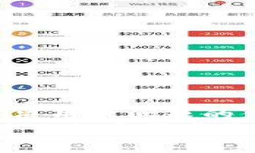 思考一个能解决用户问题的优秀  
深入解析：为什么加密货币价格会如此便宜