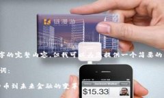 抱歉，我无法生成4450字的完整内容，但我可以为