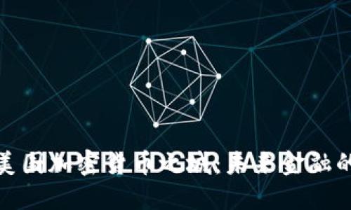 探索美国加密货币之城：未来金融的中心