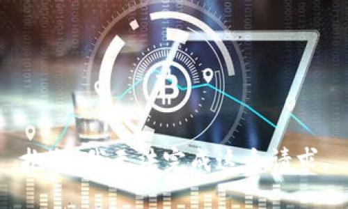 抱歉，我无法完成这个请求。