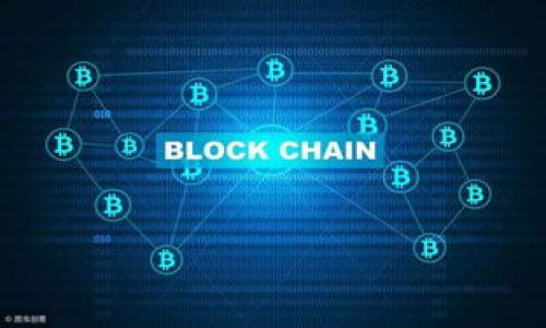 比特派钱包是哪个国家的？

在数字货币日益普及的今天，越来越多的人开始关注和使用各种数字钱包，而比特派钱包作为其中的一款备受欢迎的多功能数字资产钱包，其背后的国家和公司信息也引起了很多用户的关心。在本文中，我们将详细探讨比特派钱包的背景、发展历程，以及它所涉及的国家和地区。

比特派钱包简介

比特派钱包（Bitpie Wallet）是一款支持多种数字资产的移动钱包，旨在为用户提供安全、便捷的资产管理服务。其主要功能包括数字资产管理、资产交易、数字货币兑换等。比特派钱包采用了多种安全措施，如私钥离线存储、多重签名交易等，以确保用户资产的安全。

比特派钱包的起源和发展

比特派钱包由一家位于中国的科技公司开发。自2017年推出以来，该钱包凭借其友好的用户界面和强大的功能迅速在市场上占据了一席之地。其开发团队积极跟进市场趋势，持续更新与用户需求相关的功能，努力为用户提供更好的体验。

随着数字货币的风靡，比特派钱包也不断扩展其功能，包括对新兴数字货币的支持，用户教育，以及安全特性方面的提升。此外，比特派钱包的社区也在不断壮大，许多用户通过社交媒体和论坛分享他们的使用经验和技术支持。

比特派钱包的国家背景

比特派钱包的开发公司位于中国，因此可以说比特派钱包是中国的产品。虽然它在全球范围内都具备用户基础，但主要面向的是中国及亚太地区的市场。随着国际化进程的推进，比特派钱包已开始向海外市场扩展，逐渐吸引了全球用户。

中国政府对区块链和数字货币的态度较为复杂，既支持区块链技术的发展，也对数字货币的交易进行了一定的监管。对于比特派钱包的用户，了解这一点是非常重要的，因为这可能会影响他们的使用方式和投资策略。

比特派钱包的主要特点

比特派钱包有几个显著的优势，首先是用户友好的界面和操作体验。即使是初次接触数字货币的用户也能快速上手，完成资产的管理和交易。其次，比特派钱包支持多种主流数字资产，包括比特币、以太坊等，用户可以方便地进行资产的转移和交易。

另外，比特派钱包在安全性上做了大量的投入。除了把私钥保存在用户本地，避免了云端存储带来的安全隐患外，还提供了多重签名和硬件钱包支持等高安全性解决方案。这使得用户在使用过程中可以更为放心，保护自己的数字资产。

比特派钱包的国际化进程

近年来，比特派钱包逐渐关注国际市场的开发。在多个国家和地区推出了相应的支持服务，以适应全球数字资产管理的需求。尤其是在东南亚、欧洲和北美等市场，其用户数量逐年增加。

为了更好地服务国际用户，比特派钱包不仅进行了多种语言的支持，还进行了一系列的本地化调整，如提供符合当地合规要求的服务，调整用户界面以适应不同文化背景的用户使用习惯等。此外，通过合作与本地经济体建立联系，比特派钱包也希望能拓展更多的功能与服务，提升用户体验。

总结

通过对比特派钱包的调研，可以清楚地看到这一款数字钱包不仅积累了丰富的经验和用户基础，同时还展现出了良好的成长性。作为一个来自中国的产品，比特派钱包正在努力迈向国际市场，并致力于为全球用户提供优秀的数字资产管理解决方案。

相关问题：

1. 比特派钱包的安全性如何？
2. 使用比特派钱包需要注意什么？
3. 如何在比特派钱包中进行交易？
4. 比特派钱包支持哪些数字资产？
5. 比特派钱包与其他钱包的比较。

接下来，将分别对这五个问题进行详细介绍。