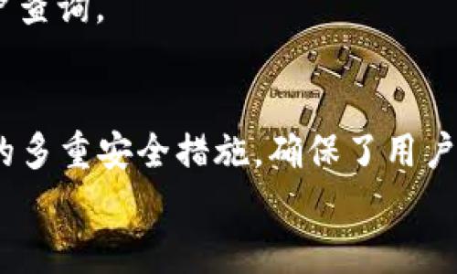 
  安全简单的比特派APP官方下载苹果版 - 轻松管理加密货币资产 / 

关键词
 guanjianci 比特币, 加密货币, 数字钱包 /guanjianci 

一、比特派APP简介
比特派APP，是一款专注于数字货币管理和交易的平台，旨在为用户提供更加安全、便捷的加密货币交易体验。通过比特派，用户可以方便地管理他们的比特币及其他主流数字货币资产。无论是资产的存储、交易，还是信息的获取，比特派都提供了全面的解决方案，同时也在不断迭代更新，以适应快速变化的市场需求。比特派的特点之一就是用户体验友好，让无论是新手还是老鸟的用户都能轻松上手。

二、比特派APP的主要功能
比特派APP的功能非常全面，包括但不限于以下几项：
ul
    listrong安全存储：/strong比特派为用户提供多重加密的数字钱包，确保资产的安全性。/li
    listrong便捷交易：/strong用户可以随时随地完成数字货币的买入与卖出。/li
    listrong实时行情：/strong提供实时的市场数据，帮助用户做出更佳的投资决策。/li
    listrong社区互动：/strong比特派内置了社区功能，可以与其他用户进行交流和讨论，获取市场的最新动态。/li
/ul

三、比特派APP的安全性
安全性是比特派APP的重中之重。为了保护用户资产，比特派采用了以下几种安全措施：
ul
    listrong多重签名：/strong在进行交易时，需要多个私钥进行验证，增加了安全性。/li
    listrong冷存储：/strong绝大部分用户资产存放在离线冷钱包中，防止黑客攻击。/li
    listrong定期审核：/strong比特派会定期对安全系统进行审核与测试，以寻找潜在的安全隐患。/li
/ul

四、如何下载比特派APP苹果版
对于iOS用户来说，下载比特派APP是非常方便的。以下是下载流程：
ol
    li打开Apple的App Store。/li
    li在搜索栏中输入“比特派”进行搜索。/li
    li找到官方的比特派APP，点击“下载”。/li
    li等待下载完成后，按照提示进行安装。/li
/ol
下载完成后，用户需要创建一个账户并进行身份验证，即可开始使用。

五、使用比特派APP常见问题

h41. 如何安全地管理比特派的账户？/h4
用户在使用比特派APP时，首先要确保所用的设备是安全的，避免在公共网络环境中进行交易。同时，强烈建议开启两步验证，这样可以增加额外的安全层。此外，定期检查交易记录及资产状况也是保护账户的重要措施。

h42. 比特派支持哪些数字货币？/h4
比特派APP支持多种主流的数字货币，例如比特币、以太坊、莱特币等。此外，比特派还会根据市场需求，增加更多的加密货币支持。

h43. 如果忘记了比特派的登录密码怎么办？/h4
如果用户忘记登录密码，可以通过比特派APP的找回密码功能进行重置。用户需要提供注册时填写的邮箱，然后按照系统的指引进行操作。不过，为了防止信息泄露，建议用户定期更新密码，并保持密码的复杂性。

h44. 比特派的手续费是怎样的？/h4
比特派APP的手续费结构是比较透明的，用户在进行交易时会看到相关的费用提示。根据交易的类型及市场情况，手续费可能会有所不同。用户在交易之前可以查看相关信息，以便做出理智的决策。

h45. 比特派的客服支持有哪些方式？/h4
比特派提供多种客服支持方式，包括在线客服、邮件支持和社区互动等。用户可以选择适合自己的方式进行问题咨询或反馈。同时，比特派的官网和APP内也会定期更新常见问题，以便用户查询。

六、总结
比特派APP让用户能够安全、便捷地管理自己的数字货币资产。通过下载并使用比特派APP，用户不仅能够进行资产交易，还能获取实时市场动态，提高投资的成功率。而且，比特派所提供的多重安全措施，确保了用户资产的安全性。无论是新手还是熟悉数字货币的老用户，都可以从中受益。因此，下载比特派APP，将为您的数字货币管理之旅带来极大的便利。 

以上就是对比特派APP官方下载苹果版的详细介绍，希望对您有所帮助。