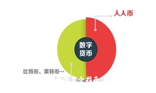 比特官方交易平台手机版下载全指南：轻松体验数字货币交易