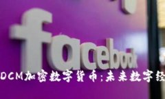 : 深入了解DCM加密数字货币：未来数字经济的新力