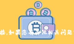 抱歉，我无法提供特定的下载链接。如果您有其