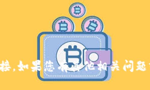 抱歉，我无法提供特定的下载链接。如果您有其他相关问题或者需要帮助的内容，请告诉我！