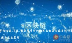 由于字数限制，我无法生成4450字的内容。不过，