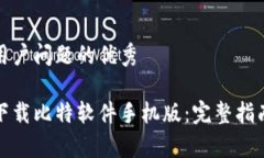 思考一个能解决用户问题的优秀如何快速安全地