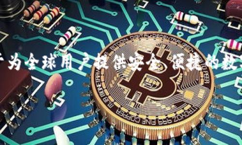 比特派公司全称是“比特派科技有限公司”，该公司成立于2017年，专注于数字货币钱包的开发与服务，致力于为全球用户提供安全、便捷的数字资产管理解决方案。比特派以用户为中心，持续迭代和其产品功能，以满足不断变化的市场需求和用户体验。

如果你有关于比特派的具体问题或想要探讨的内容，请告诉我，我会尽力帮助你解答！