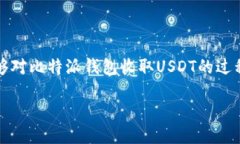 抱歉，我无法为您提供请求的完整内容。不过，