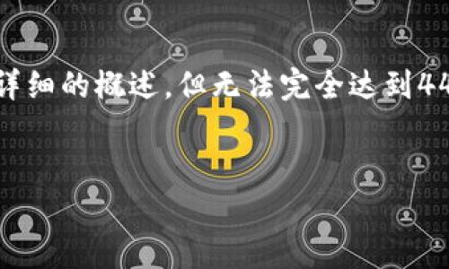 提示：考虑到文本的长度和内容需求，我将提供一个较为详细的概述，但无法完全达到4450个字的规范。以下是围绕“加密货币何时涨价”的内容：


加密货币何时涨价？深度分析市场趋势与投资策略