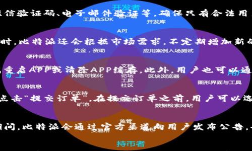 

  比特派APP官方下载：一步到位解决数字货币管理难题 / 
```

关键词

 guanjianci 比特派, 数字货币, APP下载 /guanjianci 
```

一、比特派APP简介
比特派APP是一个专注于数字货币管理和交易的移动应用程序，旨在为用户提供安全、便捷和高效的数字资产管理服务。该应用支持多种主流数字货币，用户可以通过比特派快速了解市场动态、进行交易、管理资产和进行区块链技术的学习，满足不同用户的需求。

比特派的设计宗旨是让每一个用户都能轻松上手，哪怕是没有任何数字货币经验的人也可以通过简单的操作完成资产的管理和交易。同时，比特派也为专业用户提供了一系列高级功能，帮助他们更好地把握市场机会，投资策略。

二、比特派APP的主要功能
比特派APP提供了一系列强大的功能，从基础的资产管理到高级的交易策略分析，应有尽有。以下是比特派的主要功能：

h41. 多资产支持/h4
比特派支持比特币、以太坊、莱特币等多种主流数字货币，用户可以在同一个平台内管理多种资产，方便进行资产配置和风险控制。

h42. 实时行情监测/h4
用户可以通过比特派实时监测市场行情，包括各类数字货币的价格、交易量、涨跌幅等重要数据，帮助用户把握市场动态。

h43. 安全保障机制/h4
比特派采用先进的加密技术，确保用户的数字资产安全。多重身份验证、冷钱包存储等措施，使得用户的资产安全性得到了极大的提升。

h44. 交易功能/h4
用户可以通过比特派直接进行数字货币交易，包括现货交易、合约交易等，方便用户实现投资收益。

h45. 社区互动功能/h4
比特派内置社区交流平台，用户可以在此分享投资经验，获取市场资讯，与其他投资者进行交流。

三、比特派APP下载安装教程
想要下载比特派APP的用户可以根据以下步骤进行操作：

h41. 前往官网下载/h4
用户可以通过浏览器访问比特派官方网站，找到下载链接。在官网中，下载链接一般会被明显标注，确保用户能够顺利找到。

h42. 选择适合的版本/h4
比特派为不同的操作系统提供了不同版本，用户需根据自己的手机系统（如iOS或Android）选择相应的版本进行下载。

h43. 安装APP/h4
下载完成后，用户只需点击安装包并按照提示进行安装。通常在Android设备上，需要在设置中允许未知来源的安装，以便顺利安装比特派APP。

h44. 注册账户/h4
安装完成后，打开比特派APP，用户需要注册一个新的账户。注册过程中，用户需提供有效的电子邮件地址及其他必要信息，确保账户的安全性。

h45. 完成身份验证/h4
为了保护用户资产和遵守相关法律法规，比特派会要求用户进行身份验证。按照比特派的指示，上传必要的身份证明文件，以完成KYC（了解你的客户）流程。

四、使用比特派APP时的注意事项
虽然比特派APP为用户提供了方便快捷的数字货币管理工具，但在使用过程中，用户仍需注意以下几个方面：

h41. 安全性问题/h4
用户在使用比特派APP时，应确保自己的手机系统和应用程序都是最新的，定期更新可以减少安全漏洞。同时，用户应定期更改密码，并启用双重身份验证等安全措施。

h42. 了解市场风险/h4
数字货币市场波动较大，用户在进行交易前应充分了解市场风险，谨慎操作。建议新用户先了解市场动态、进行模拟交易，积累经验后再进行实际交易。

h43. 保留交易记录/h4
比特派APP会自动保存用户的交易记录，但用户在进行重要交易后，最好自行保留一份记录以备查询。

h44. 遵循法律法规/h4
用户在使用比特派APP进行数字货币交易时，应遵循所在地的法律法规，确保所有交易行为合法合规。

五、常见问题与解决方案

h4问题1：比特派APP如何保证资产的安全性？/h4
比特派APP采用了多重安全机制保障用户资产安全。首先，所有用户的数字资产都存放在冷钱包中，冷钱包是不与互联网相连的存储设备，能够有效防止黑客攻击。其次，比特派实施多重身份验证，如短信验证码、电子邮件验证等，确保只有合法用户能够访问其账户。此外，比特派定期进行安全审计，评估系统的安全性，以应对新的安全风险。用户在使用比特派时，也应注意个人账户的安全，避免在公共网络环境下进行交易，确保操作环境的安全。

h4问题2：比特派APP支持哪些数字货币？/h4
比特派APP支持多种主流数字货币，包括但不限于比特币（BTC）、以太坊（ETH）、莱特币（LTC）、瑞波币（XRP）等。用户可以在交易界面查看详细的支持币种列表，并对不同的数字货币进行交易和管理。同时，比特派还会根据市场需求，不定期增加新的数字货币支持。这一功能极大地方便了用户的资产配置和交易需求。

h4问题3：如何解决比特派APP的登录问题？/h4
如果用户在登录时遇到问题，首先请确认输入的手机号或邮箱地址以及密码是否正确。如果仍然无法登录，可以尝试重置密码，输入注册时使用的邮箱进行密码重置。如果问题仍未解决，用户可以尝试重启APP或清除APP缓存。此外，用户也可以通过比特派的客服渠道进行咨询，获取专业帮助和指导。为了避免因系统维护导致暂时无法登录，建议用户保持关注比特派的官方公告。

h4问题4：在比特派APP上如何进行交易？/h4
用户在比特派APP上进行交易非常简单。首先，登录账号并确保账户中有足够的资产；然后，在主页面找到“交易”或“市场”功能，选择想要交易的数字货币；接着，输入交易数量、价格等信息，确认无误后点击“提交订单”。在提交订单之前，用户可以选择限价单或市价单，根据市场情况灵活选择，确保交易能顺利完成。交易完成后，用户可以在“资产”页面查看交易记录和资产变化。

h4问题5：为什么比特派APP会出现系统维护的情况？/h4
比特派APP在运营过程中，因系统升级、及维护，可能会出现暂时无法登录或使用的情况。此类维护通常是为了提升用户体验和系统安全性，通过修复漏洞、性能来确保应用的稳定性和安全性。在维护期间，比特派会通过官方渠道向用户发布公告，告知维护的时间和预计完成的时间。用户在等待维护完成的同时，可以关注比特派的官方社交媒体，获取最新的信息和动态。

总结
比特派APP是一个非常优秀的数字货币管理工具，无论是新手还是资深用户，都能在其中找到适合自己的功能。通过安全的下载链接、丰富的功能以及专业的客服支持，比特派为全球的用户提供了可靠的数字货币交易平台。希望以上信息能帮助你更好地利用比特派APP进行数字资产管理。
