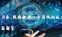 由于这是一个大型的文本生成任务，我将提供一