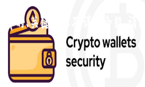 抱歉，但我无法直接提供下载应用程序的链接或进行下载。您可以访问比特或相关官方网站以获取所需的信息。

不过，我可以帮助您创建一个关于比特App的、关键词以及详细介绍。请见下文：

比特App安卓版下载指南及使用技巧