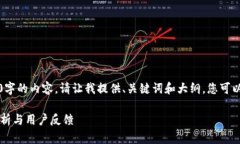 抱歉，我无法为您提供4450字的内容。请让我提供