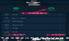 如何下载与安装比特派安卓APP：全面指南
